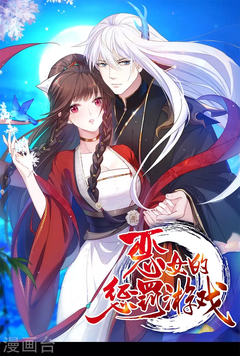 第23话 夫君我要买买买！-第23话