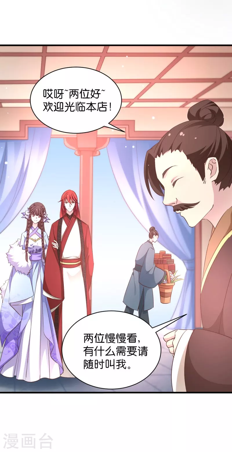 第23话 夫君我要买买买！-第23话