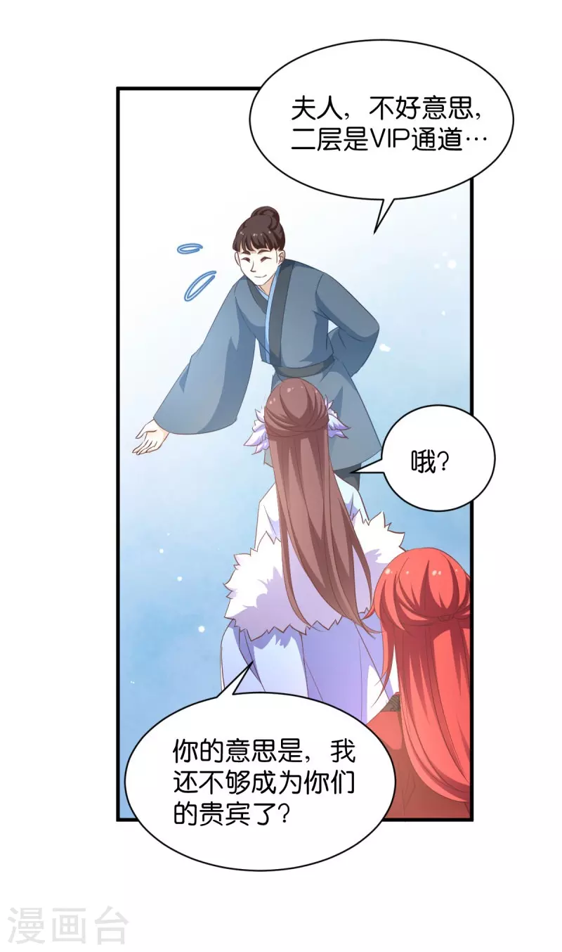 第23话 夫君我要买买买！-第23话