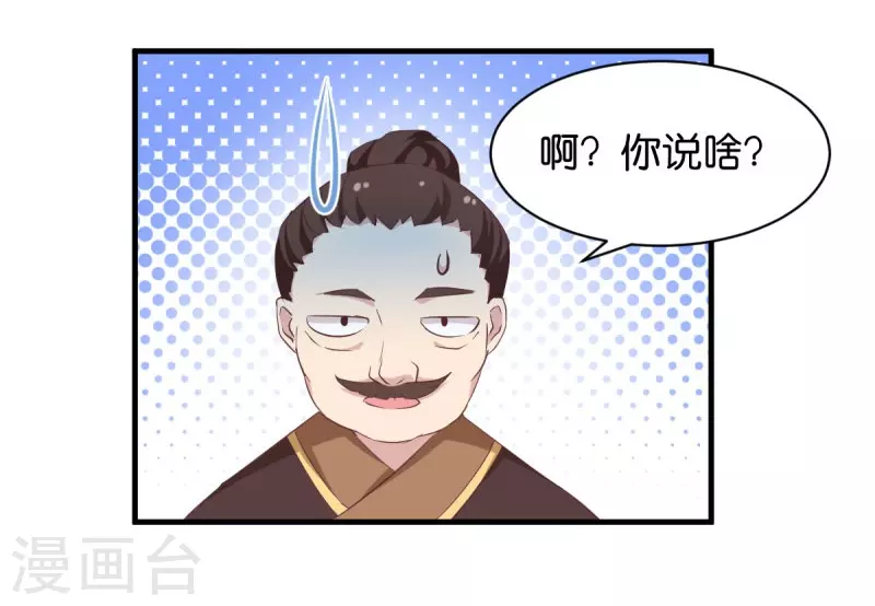 第23话 夫君我要买买买！-第23话