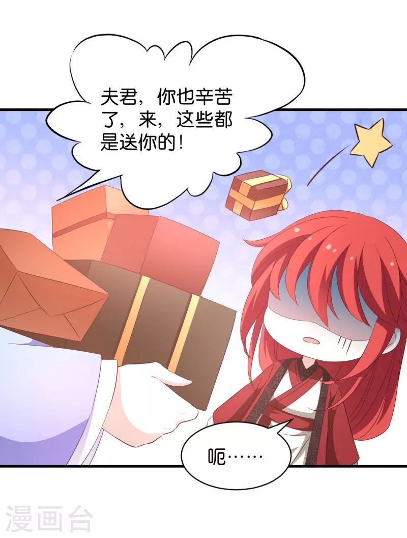 第23话 夫君我要买买买！-第23话
