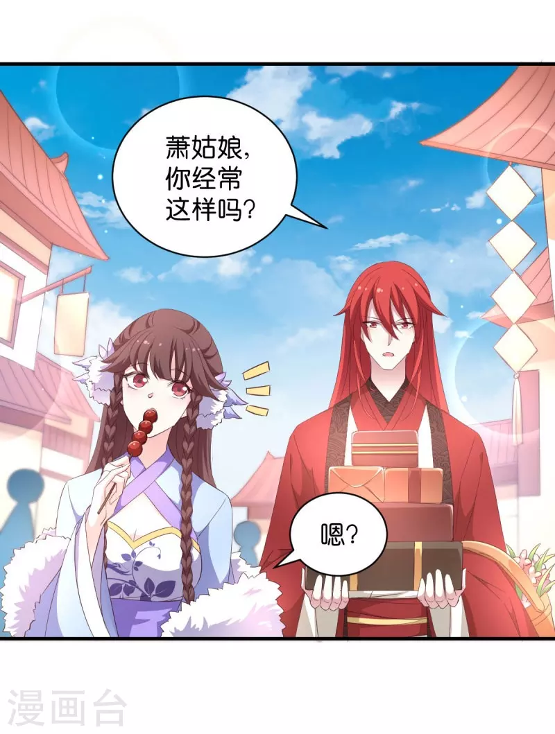 第23话 夫君我要买买买！-第23话