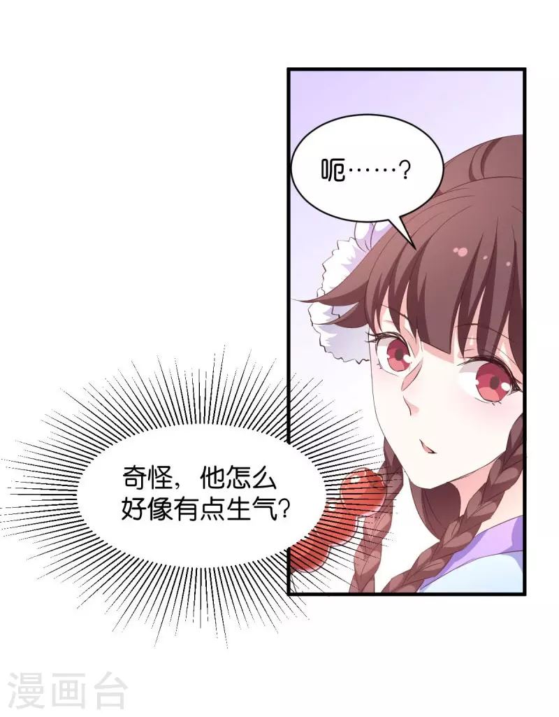 第23话 夫君我要买买买！-第23话
