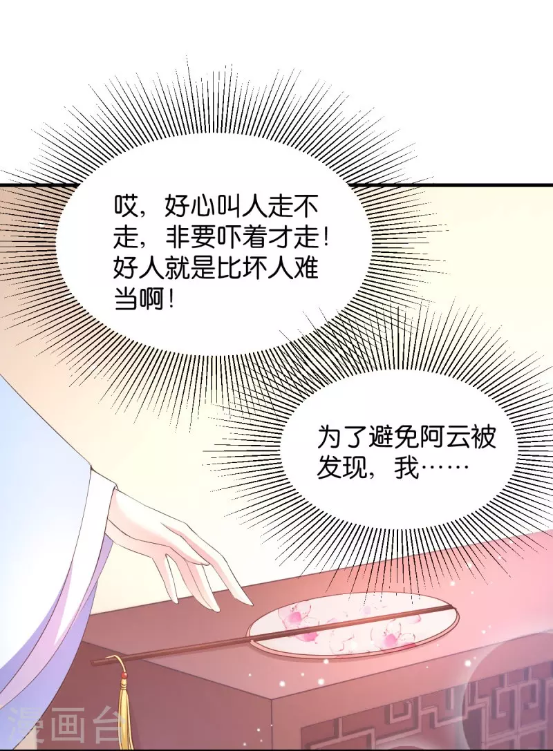 第25话 请开始你的表演-第25话