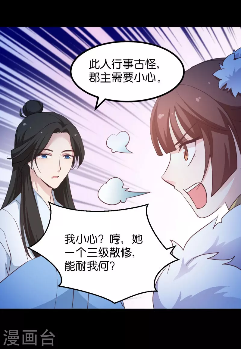 第27话 文殊的故事-第27话