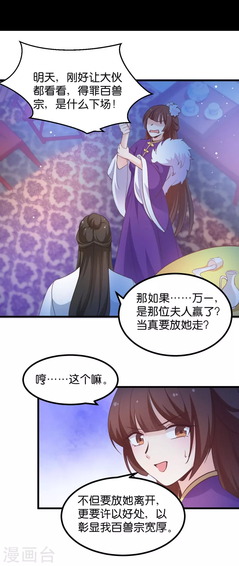 第27话 文殊的故事-第27话