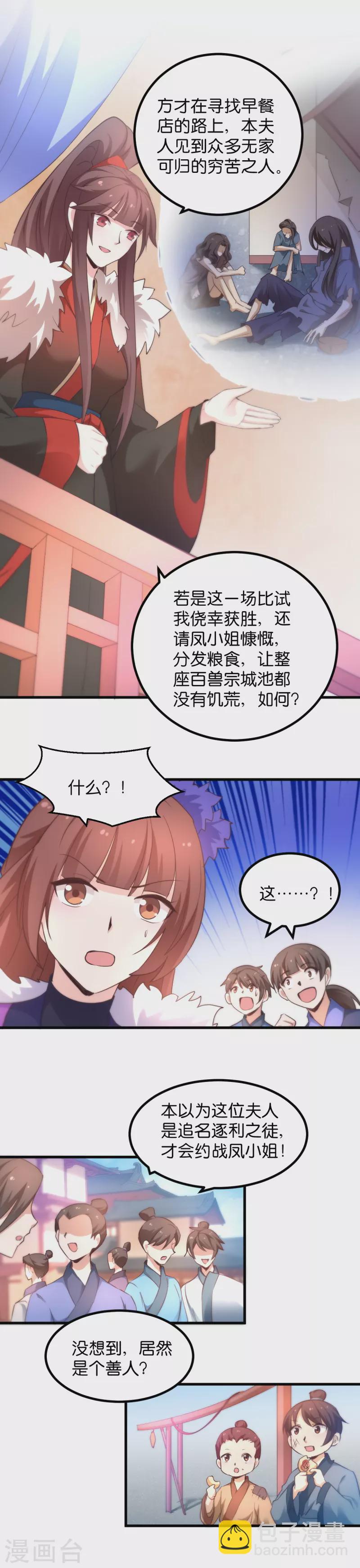 第29话 原来是善人-第29话