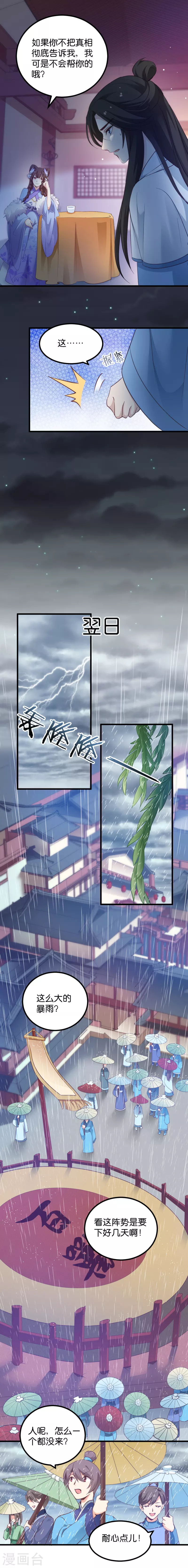 第29话 原来是善人-第29话