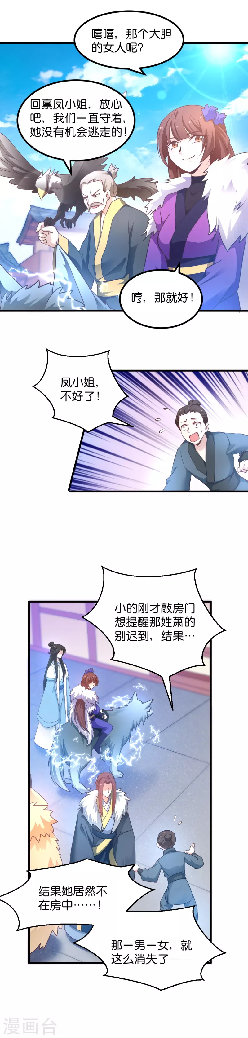 第29话 原来是善人-第29话