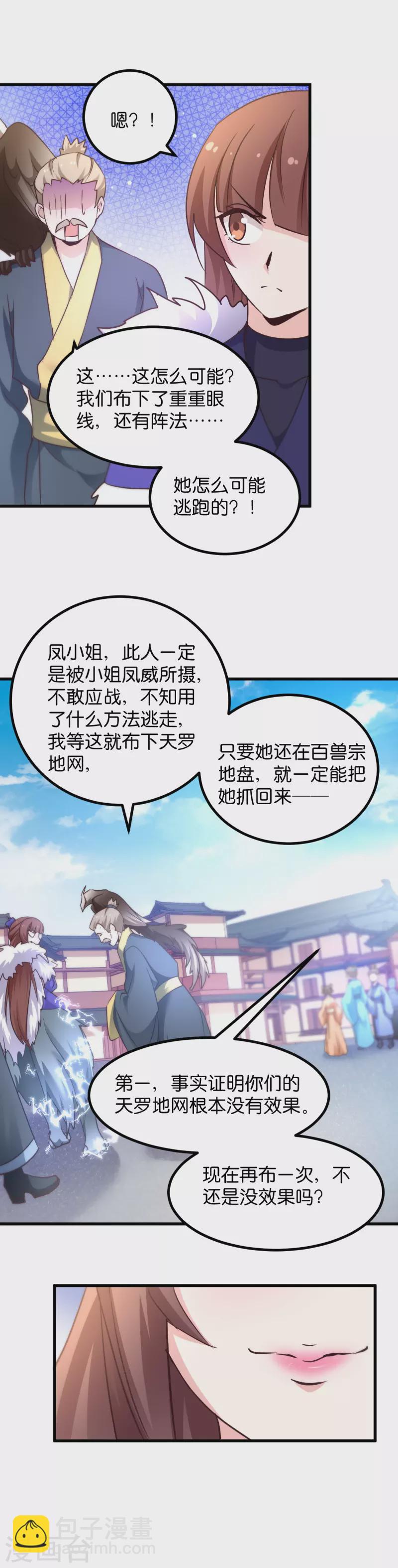 第29话 原来是善人-第29话