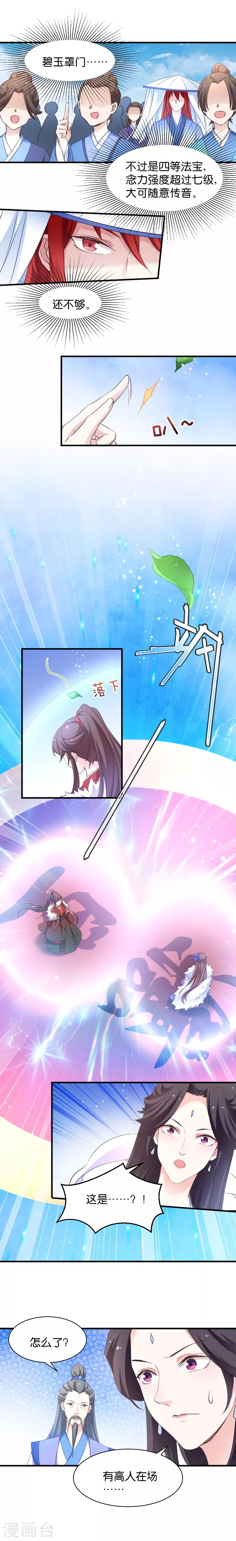 第31话 公平比试-第31话