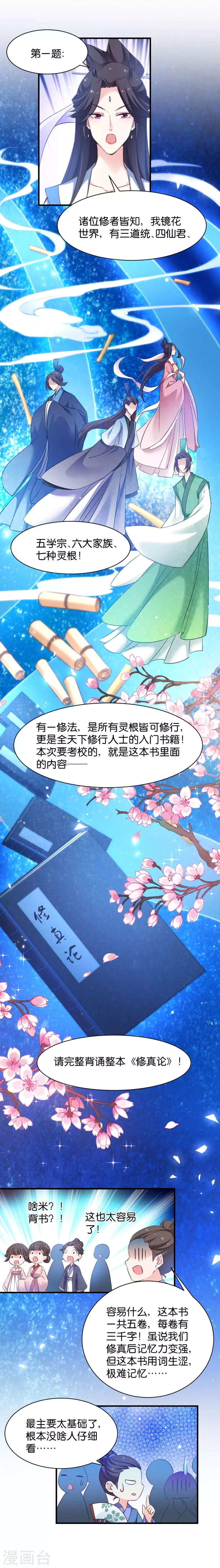 第31话 公平比试-第31话