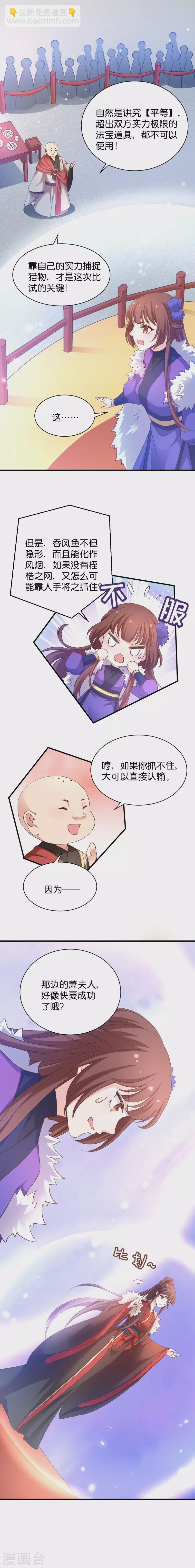 第33话 白莲圣影-第33话
