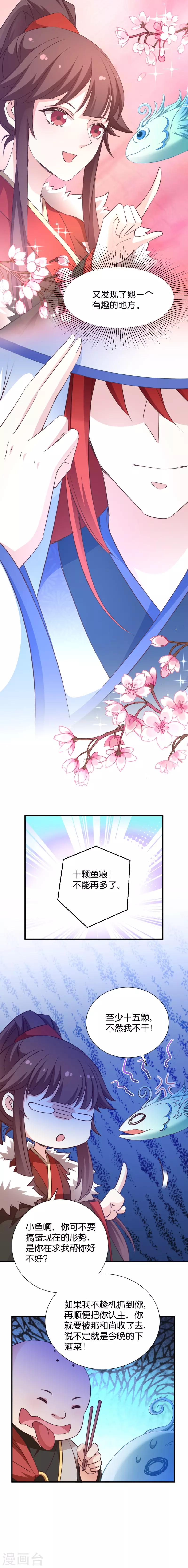 第33话 白莲圣影-第33话
