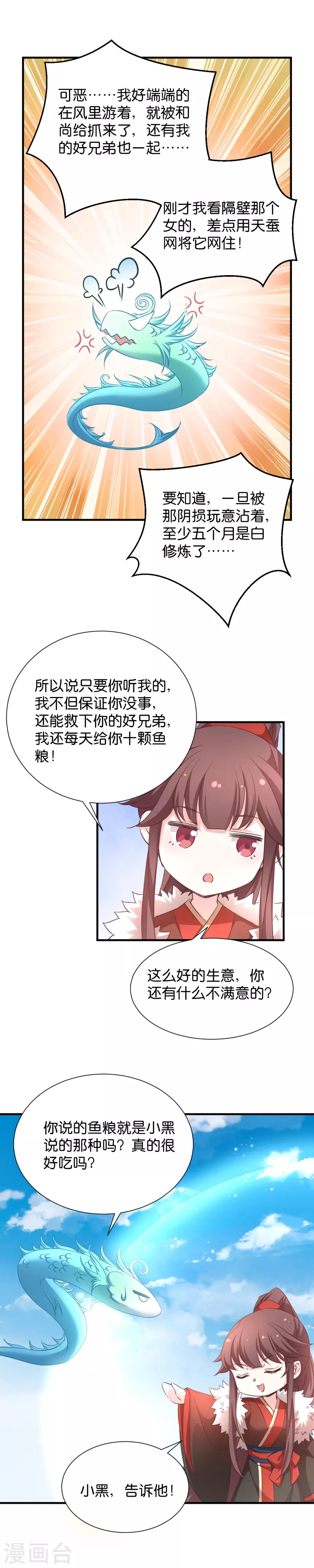第33话 白莲圣影-第33话