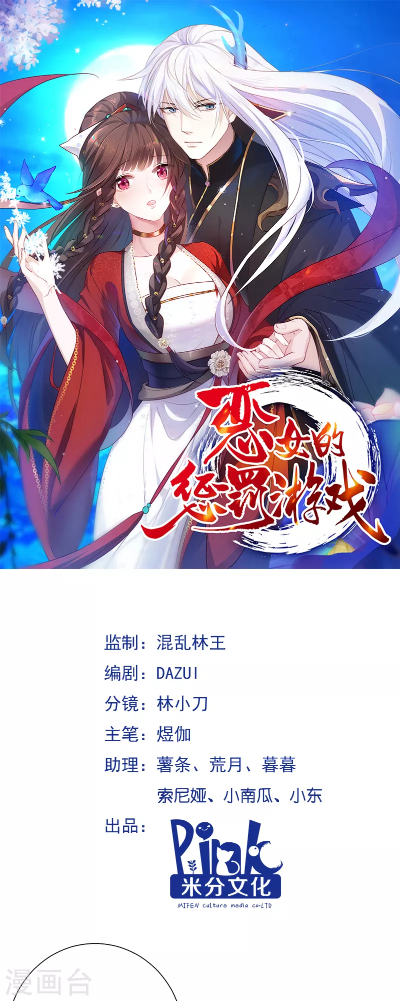 第5话 爸爸！双修吧！-第5话