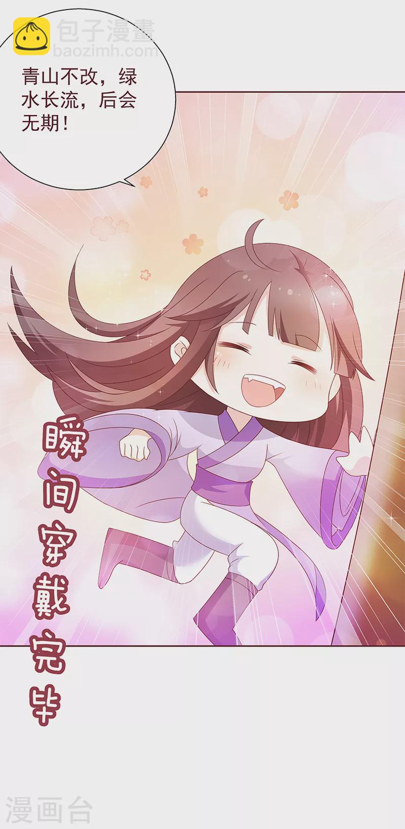 第5话 爸爸！双修吧！-第5话