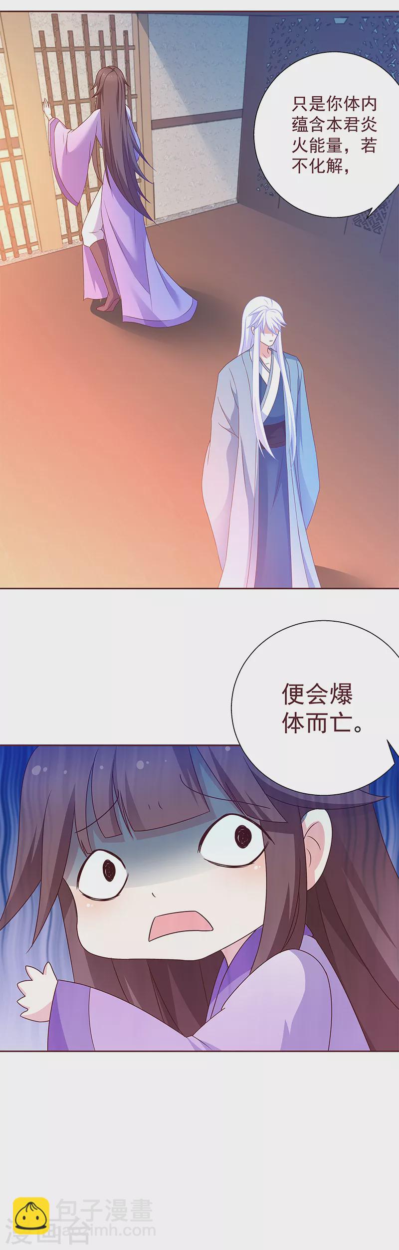 第5话 爸爸！双修吧！-第5话