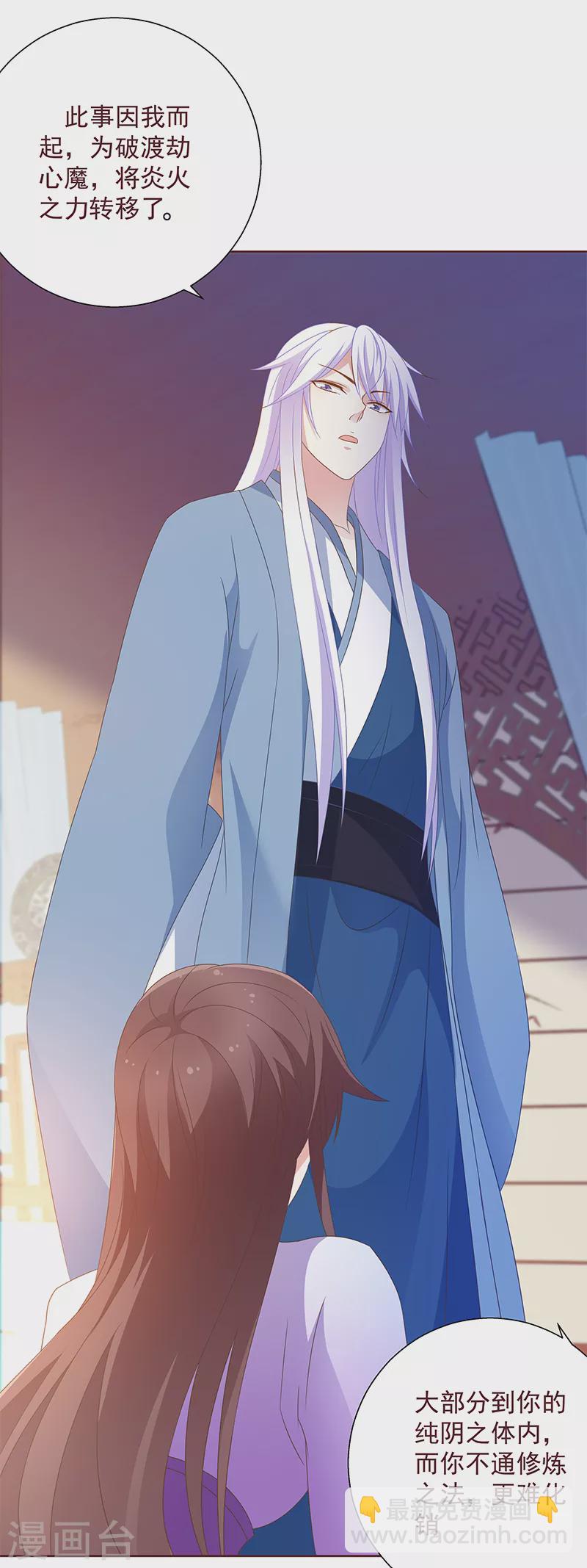第5话 爸爸！双修吧！-第5话