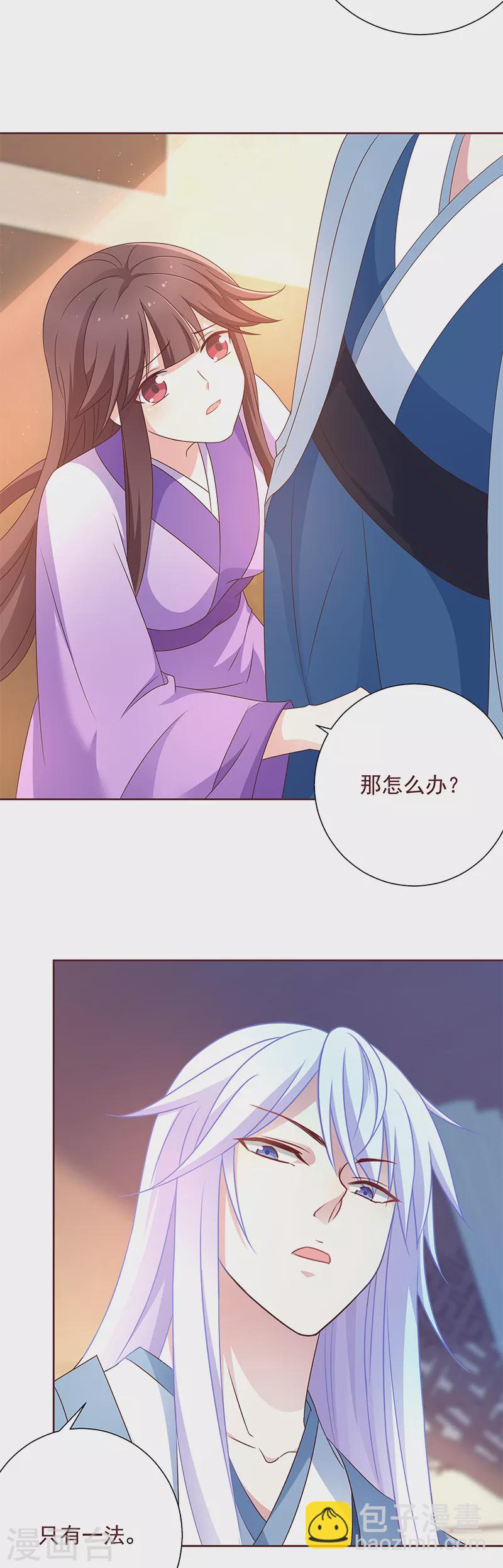 第5话 爸爸！双修吧！-第5话