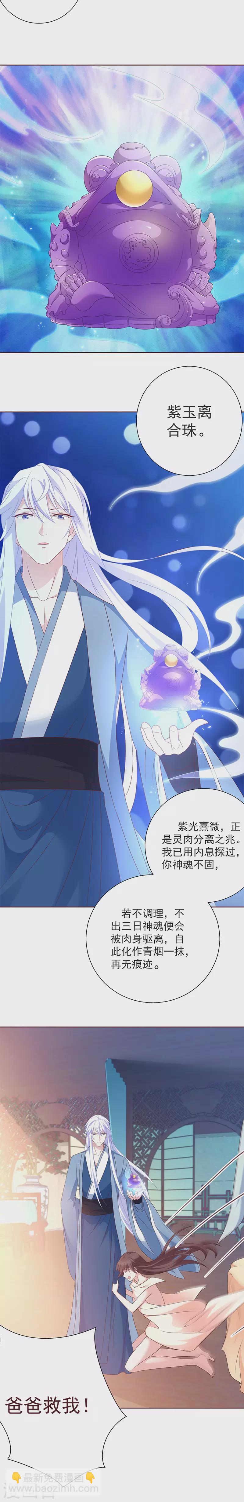 第5话 爸爸！双修吧！-第5话