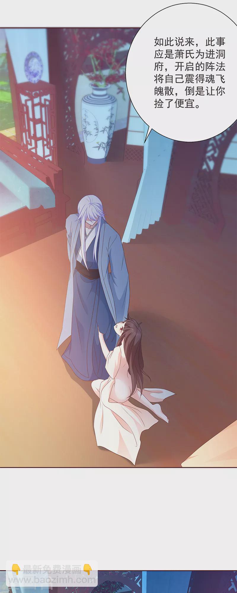 第5话 爸爸！双修吧！-第5话