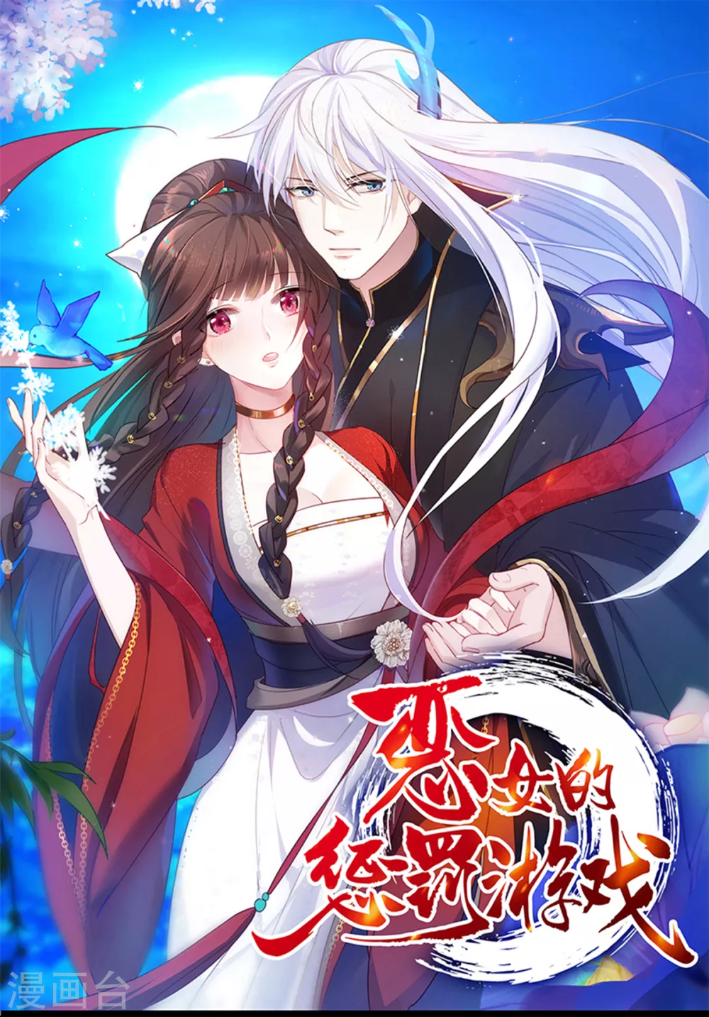 第41话 破戒与薄凉-第41话