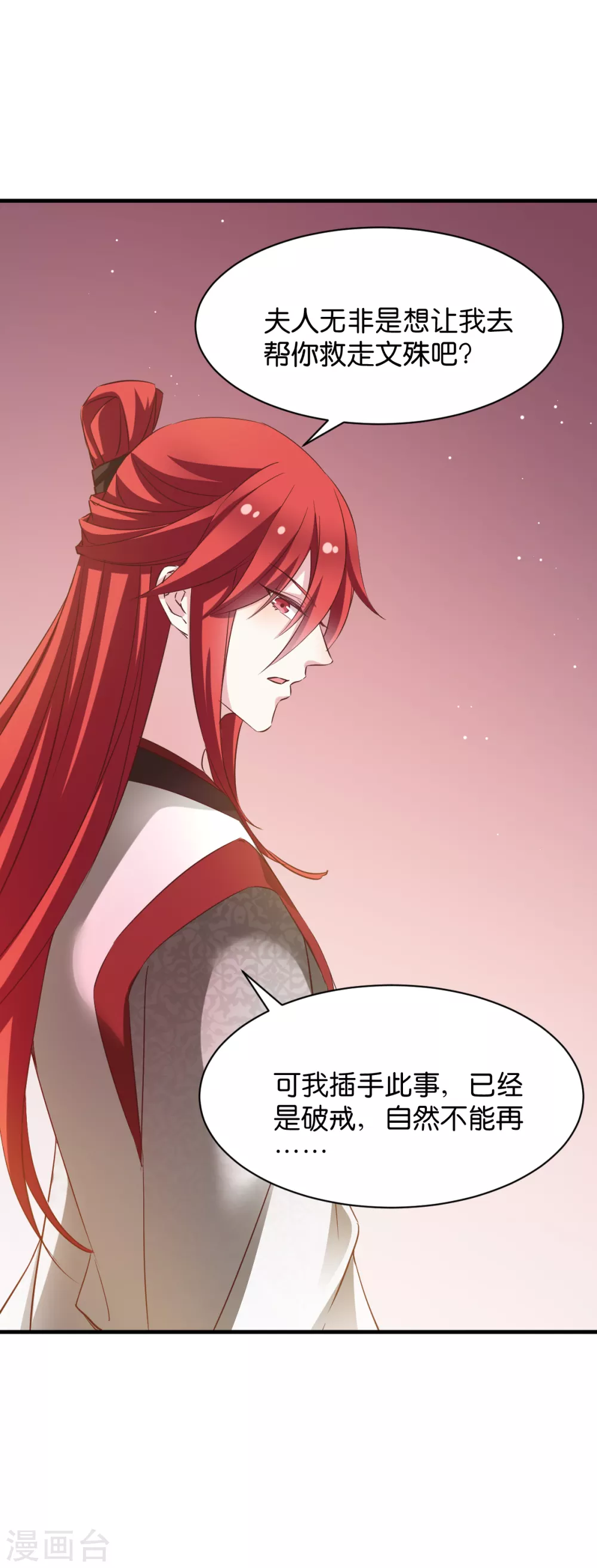 第41话 破戒与薄凉-第41话