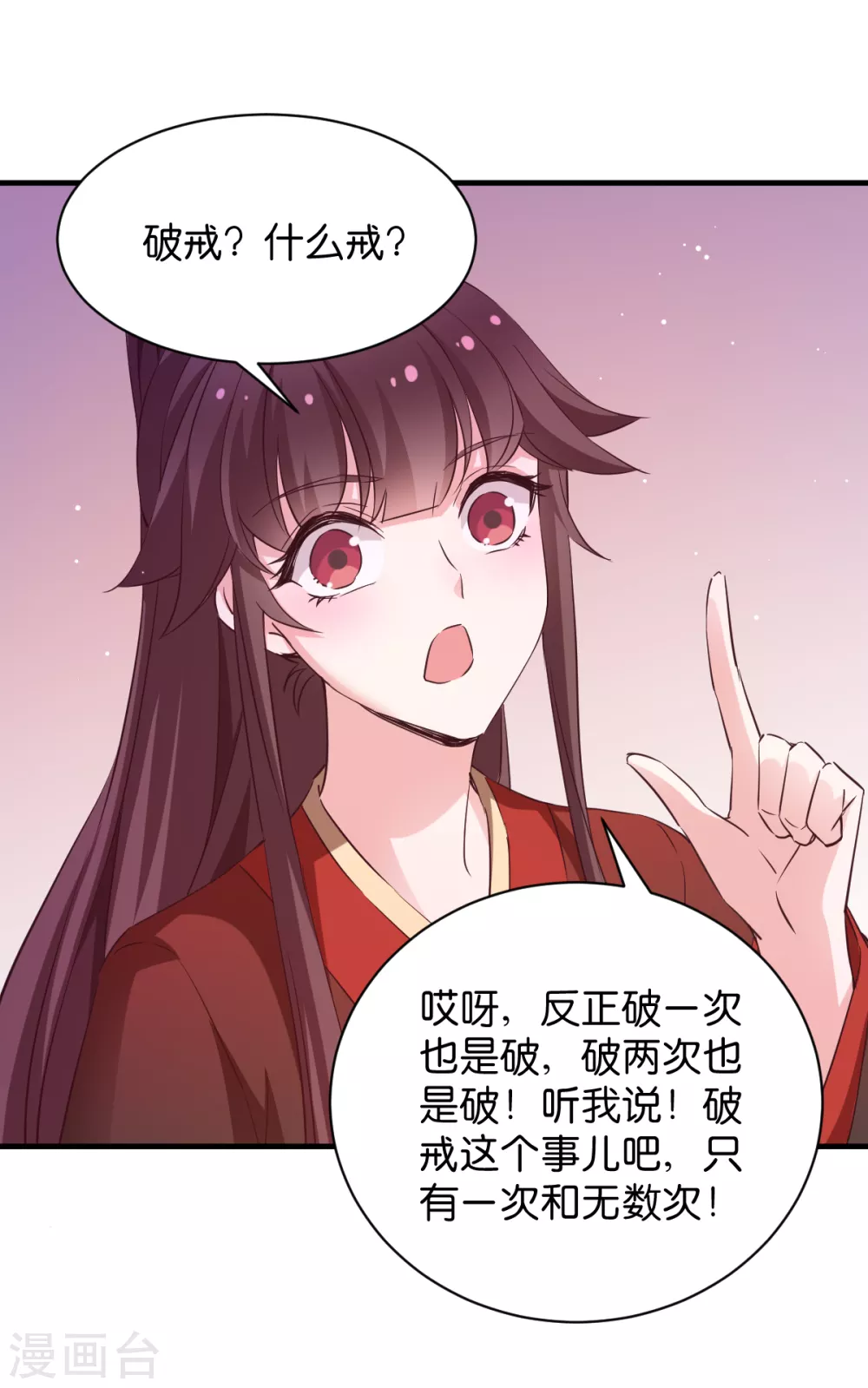 第41话 破戒与薄凉-第41话