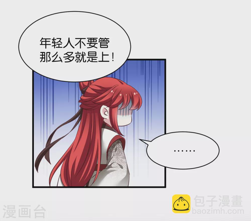 第41话 破戒与薄凉-第41话