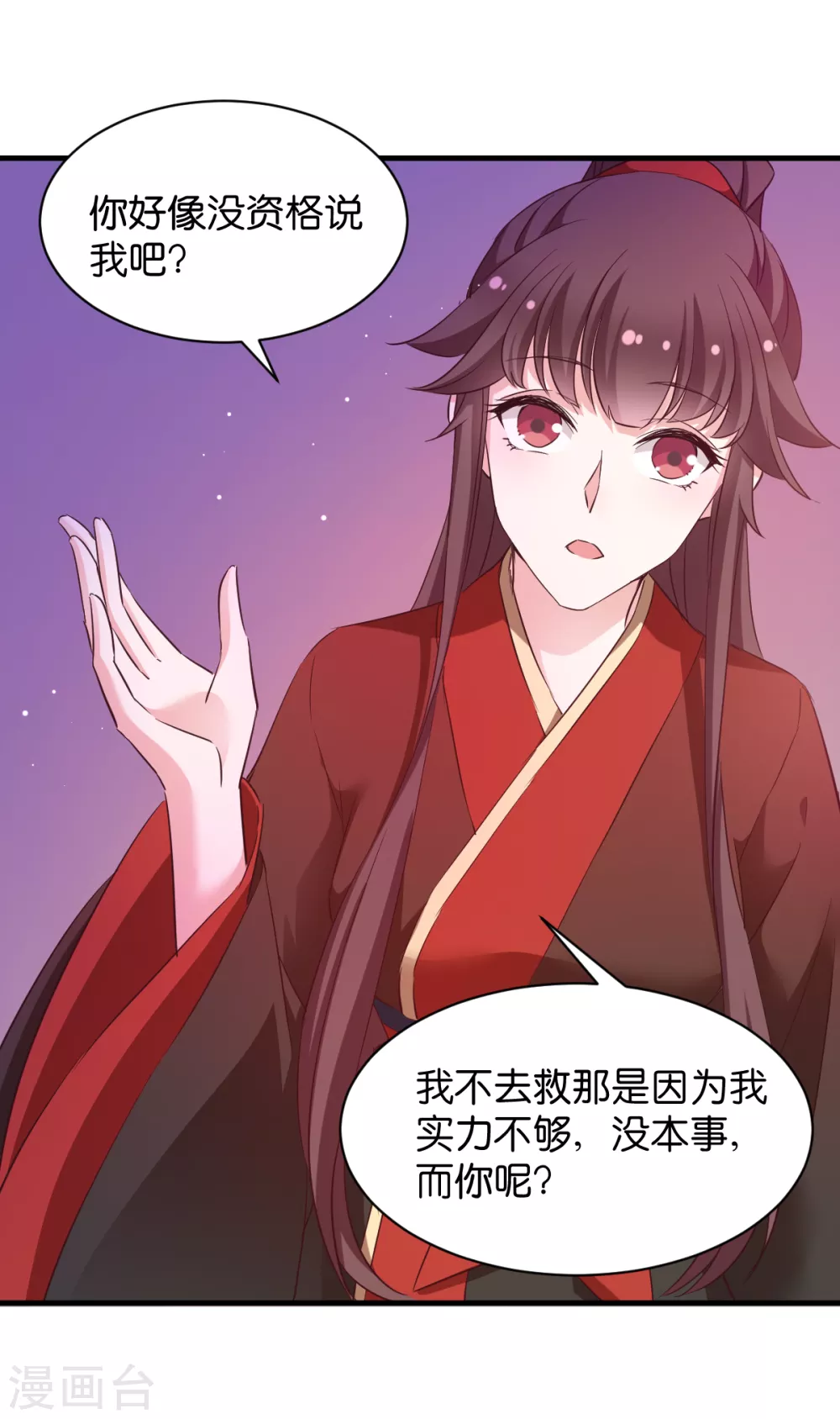 第41话 破戒与薄凉-第41话