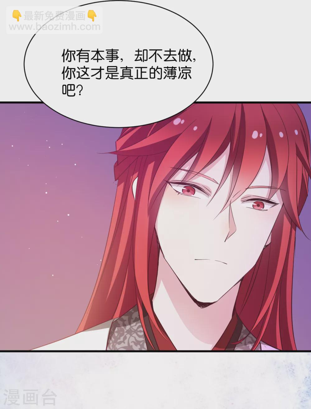 第41话 破戒与薄凉-第41话