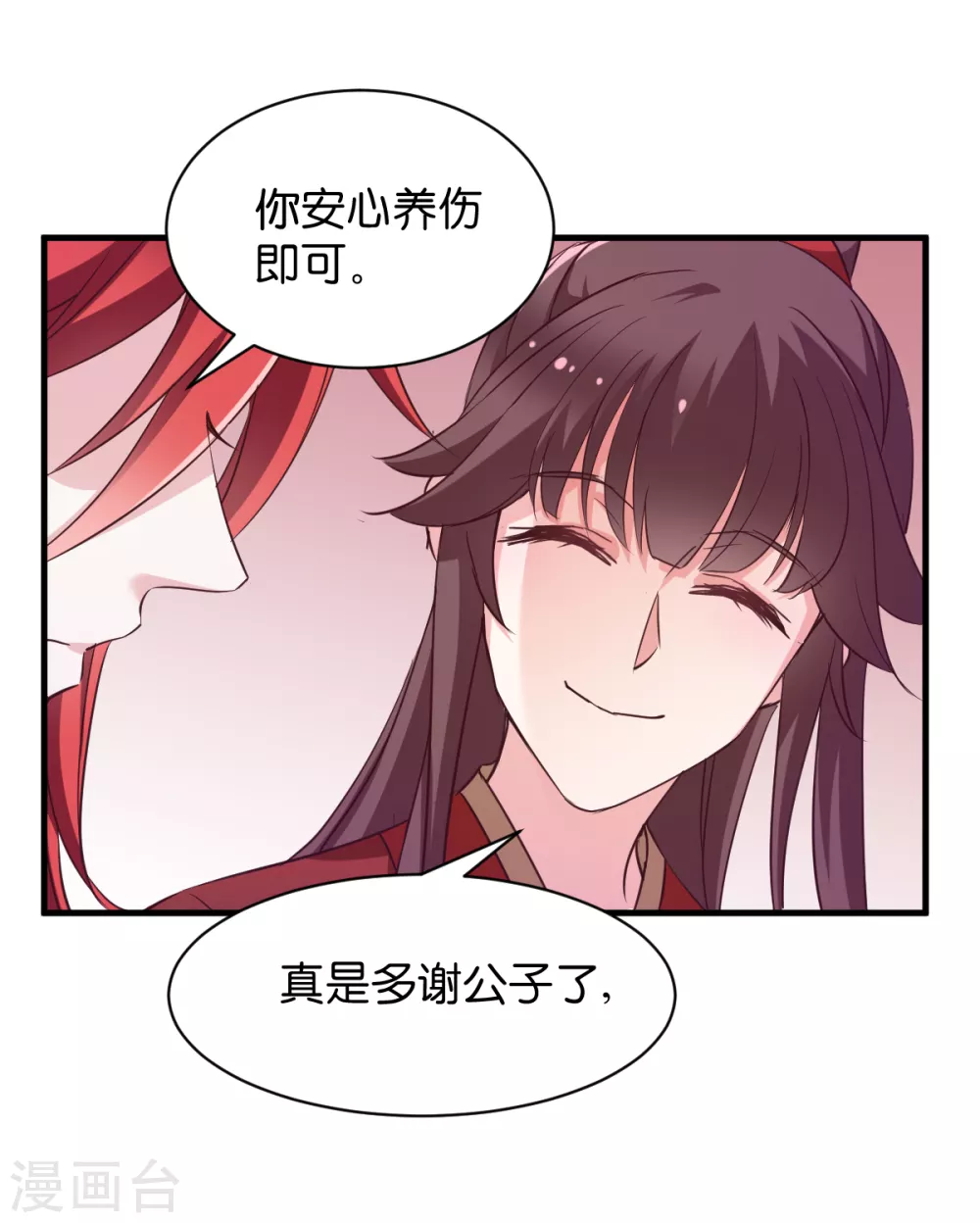 第41话 破戒与薄凉-第41话