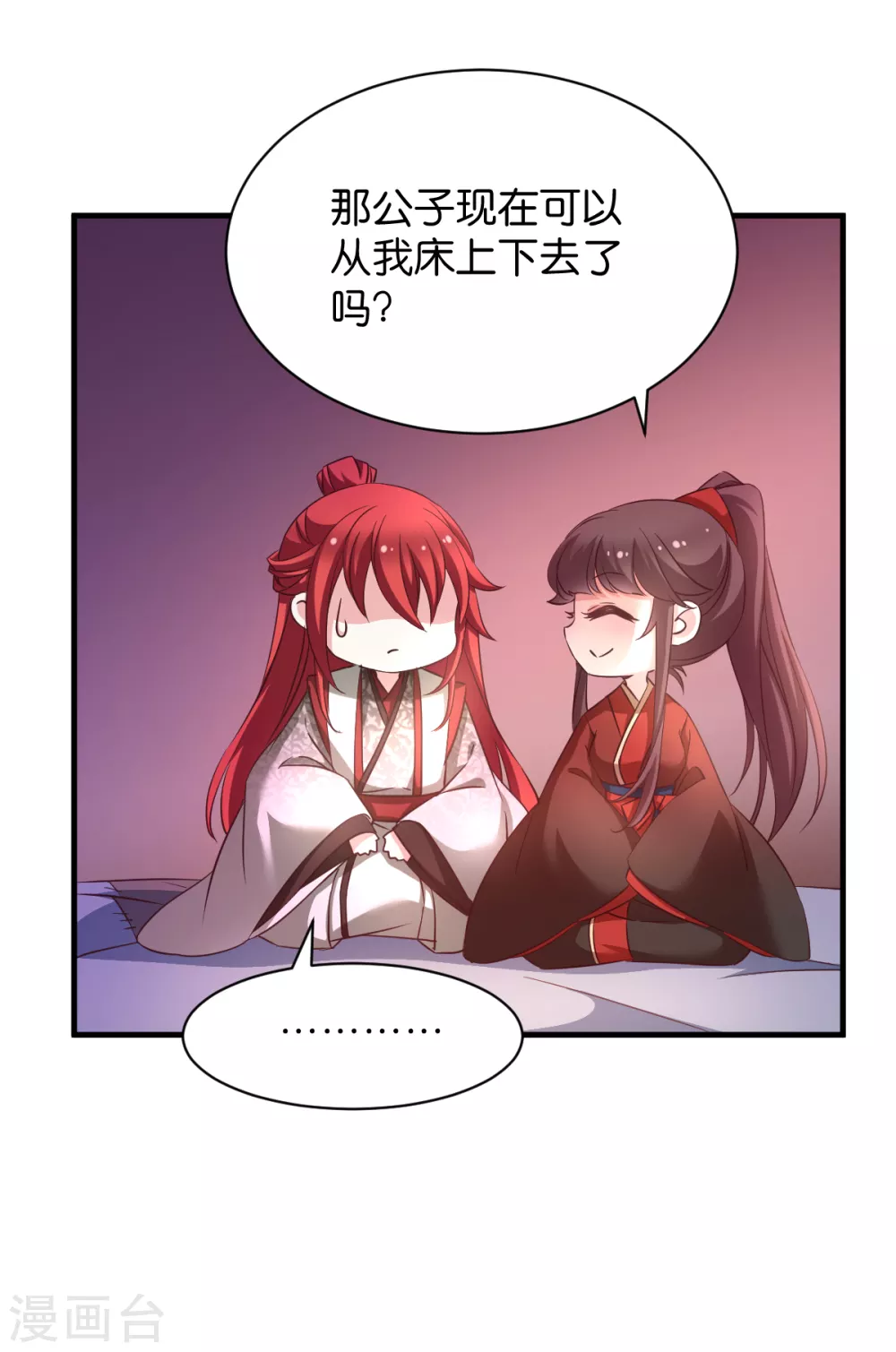 第41话 破戒与薄凉-第41话