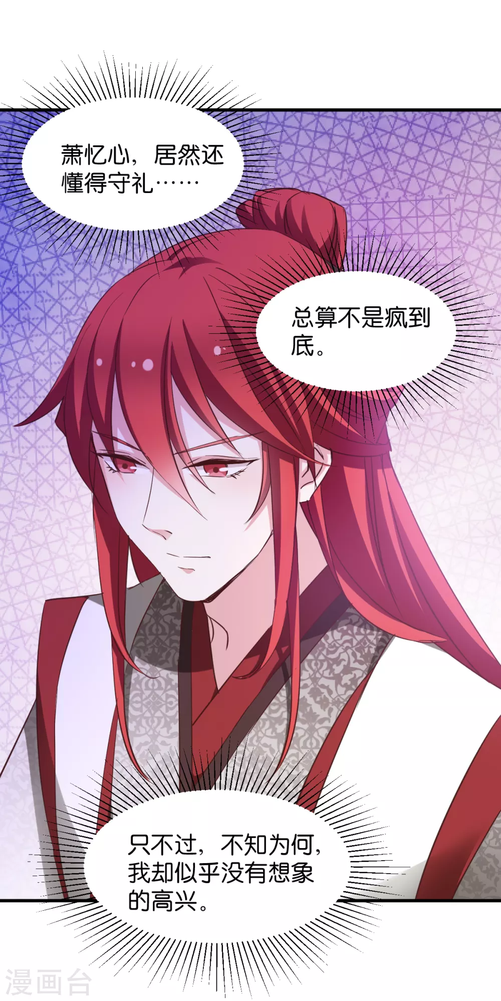 第41话 破戒与薄凉-第41话