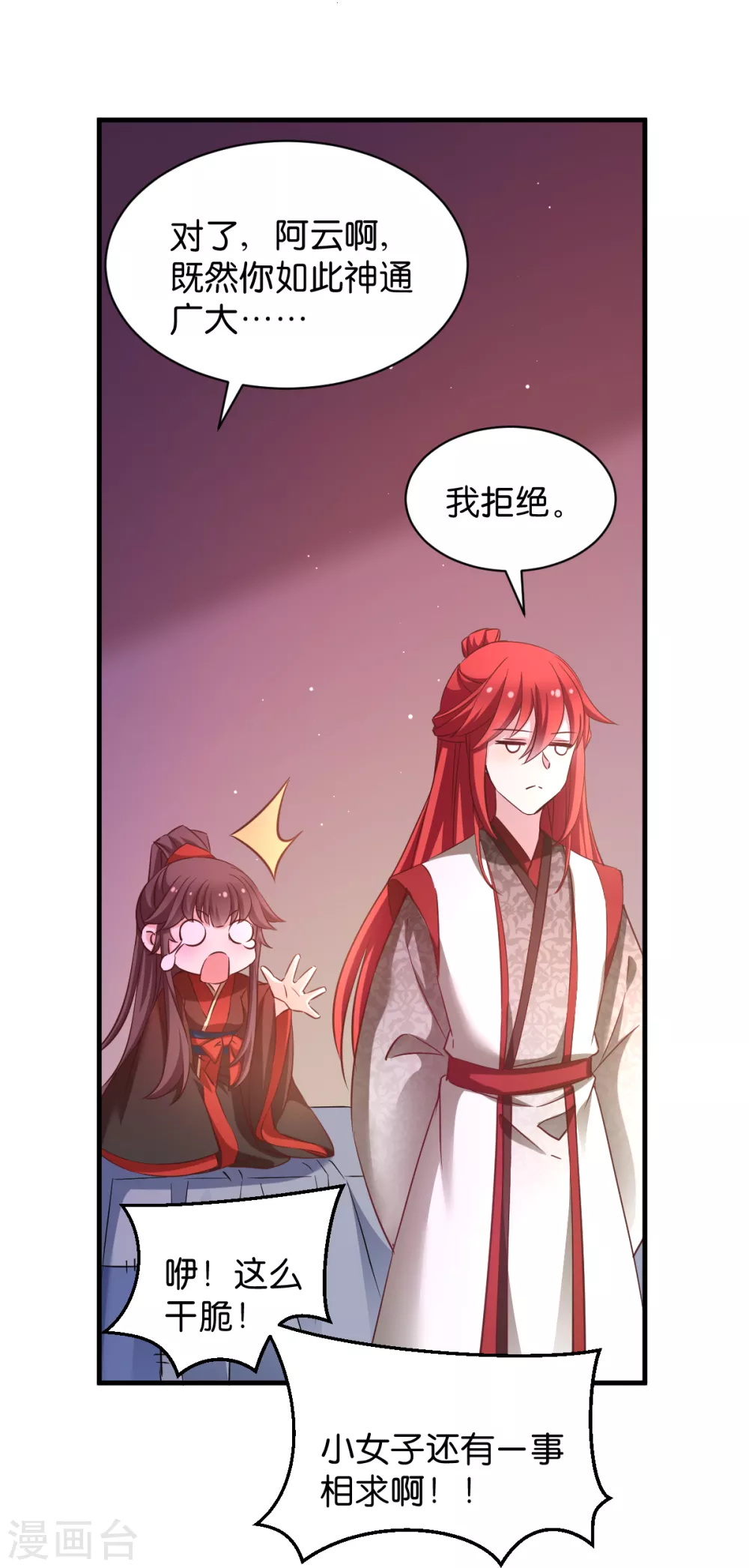第41话 破戒与薄凉-第41话