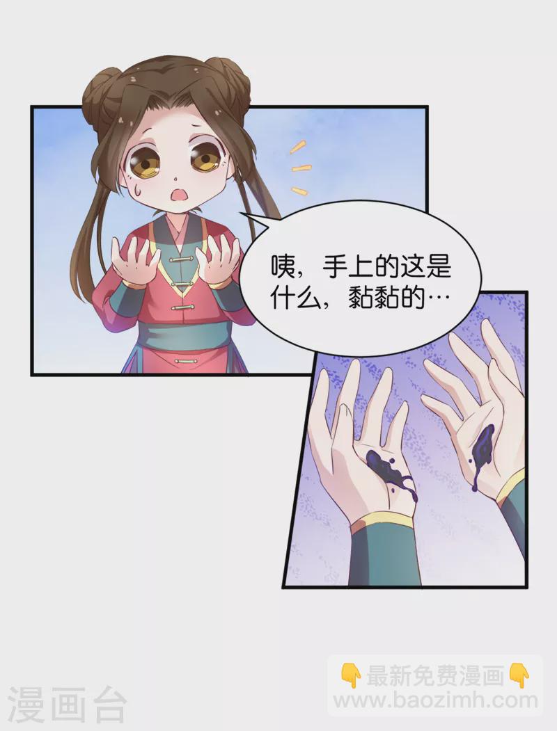 第43话 雪蝎之毒-第43话