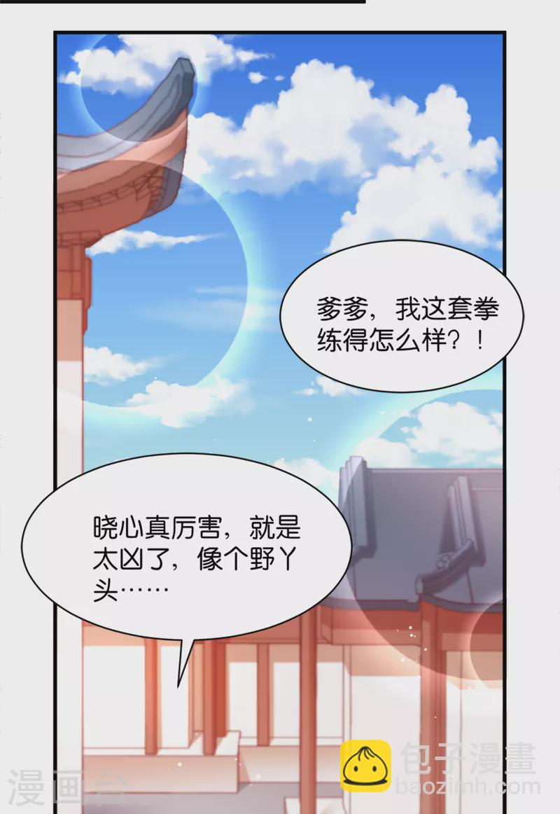 第43话 雪蝎之毒-第43话