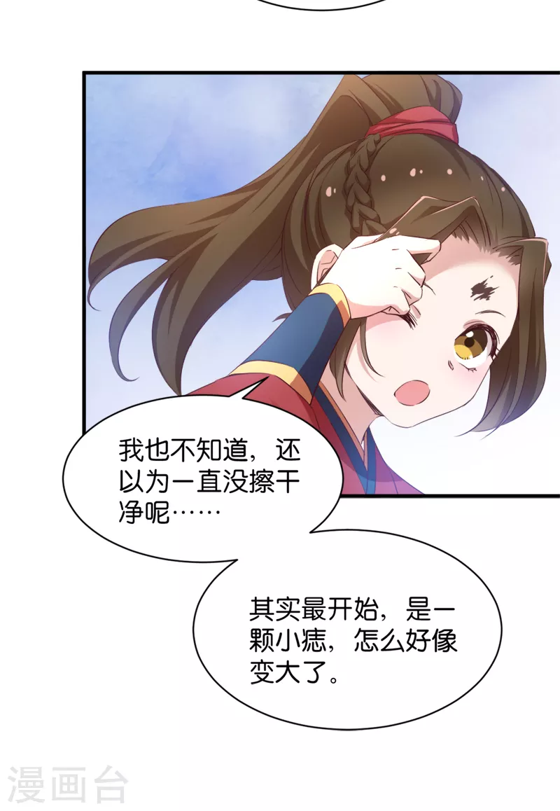 第43话 雪蝎之毒-第43话
