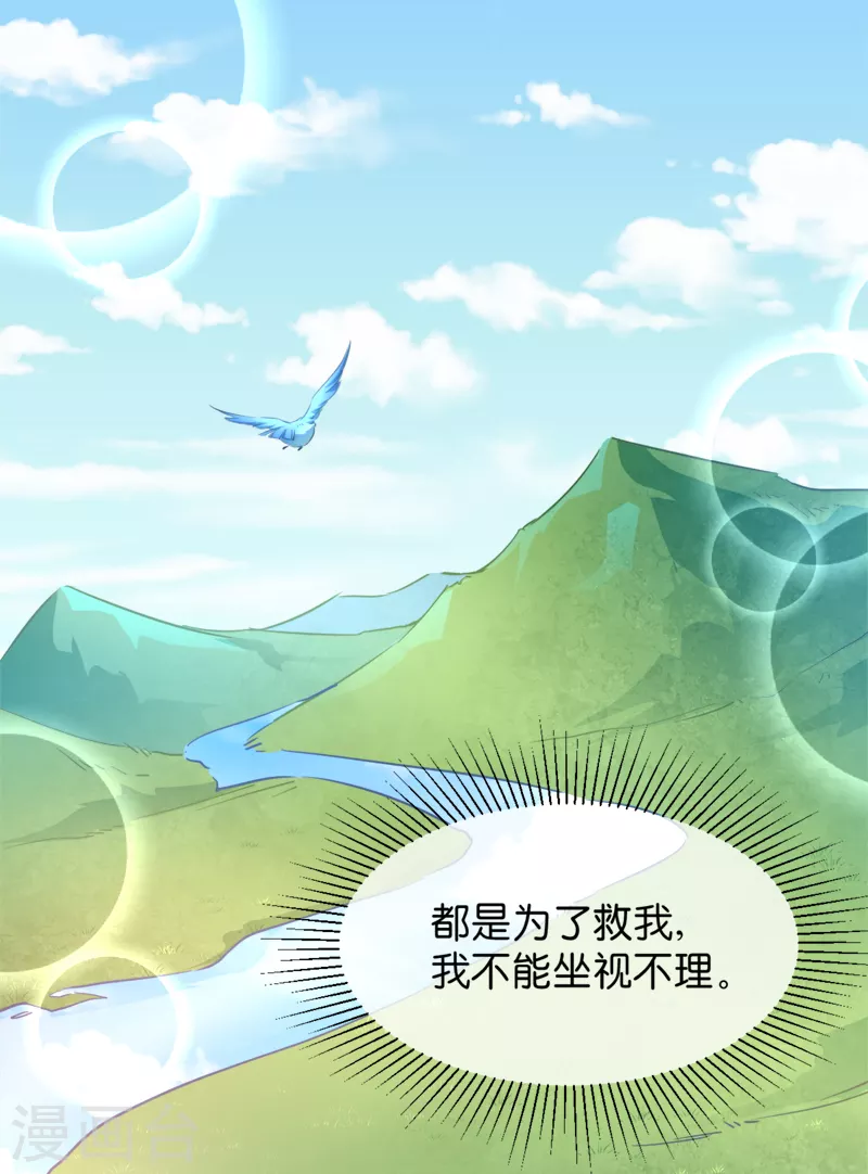 第43话 雪蝎之毒-第43话
