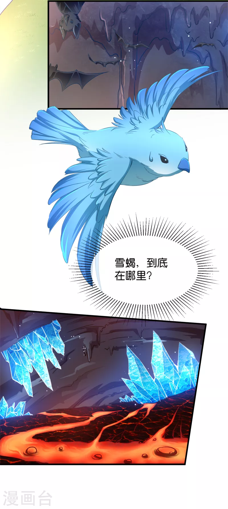 第43话 雪蝎之毒-第43话