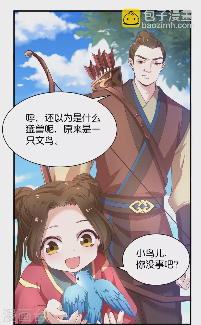 第43话 雪蝎之毒-第43话