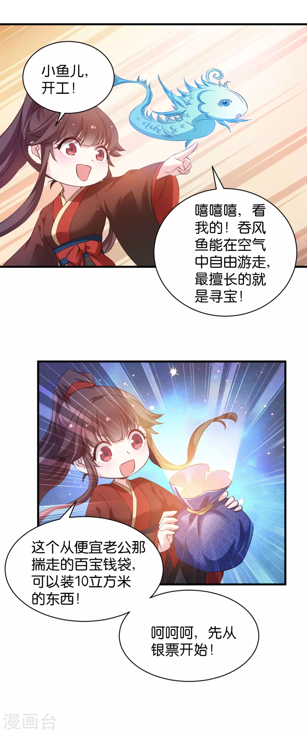 第45话 抄后路-第45话