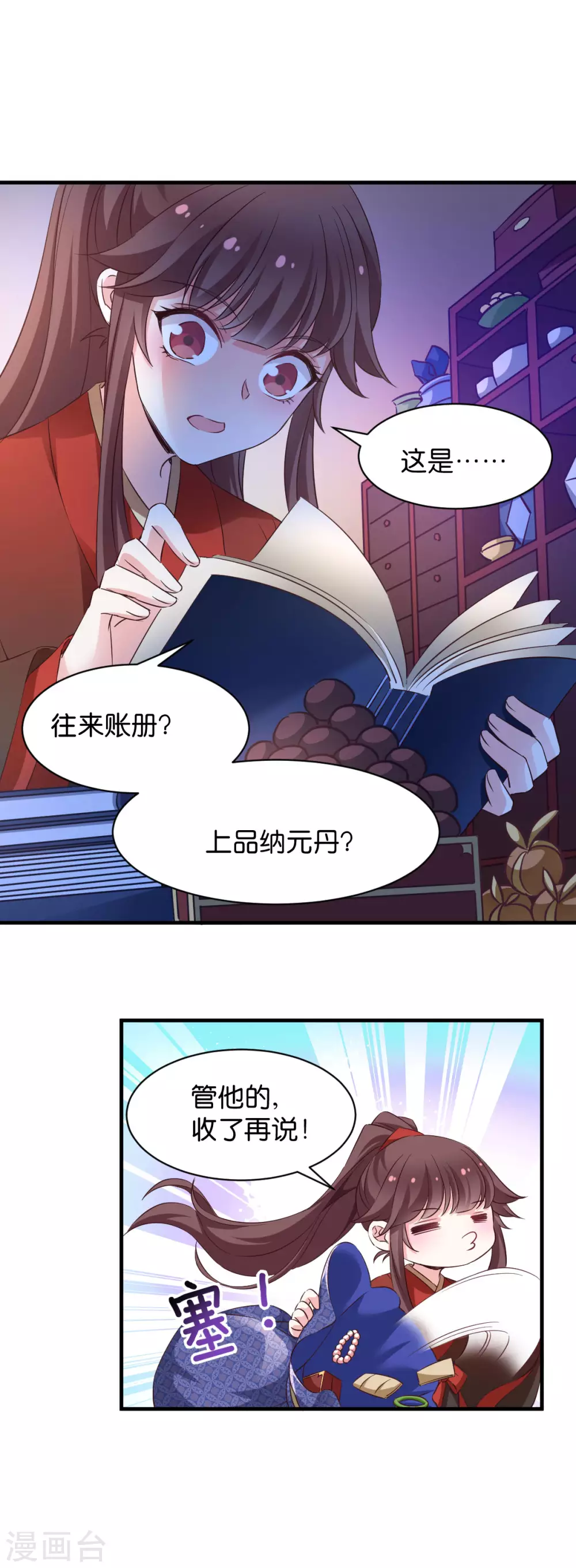第45话 抄后路-第45话