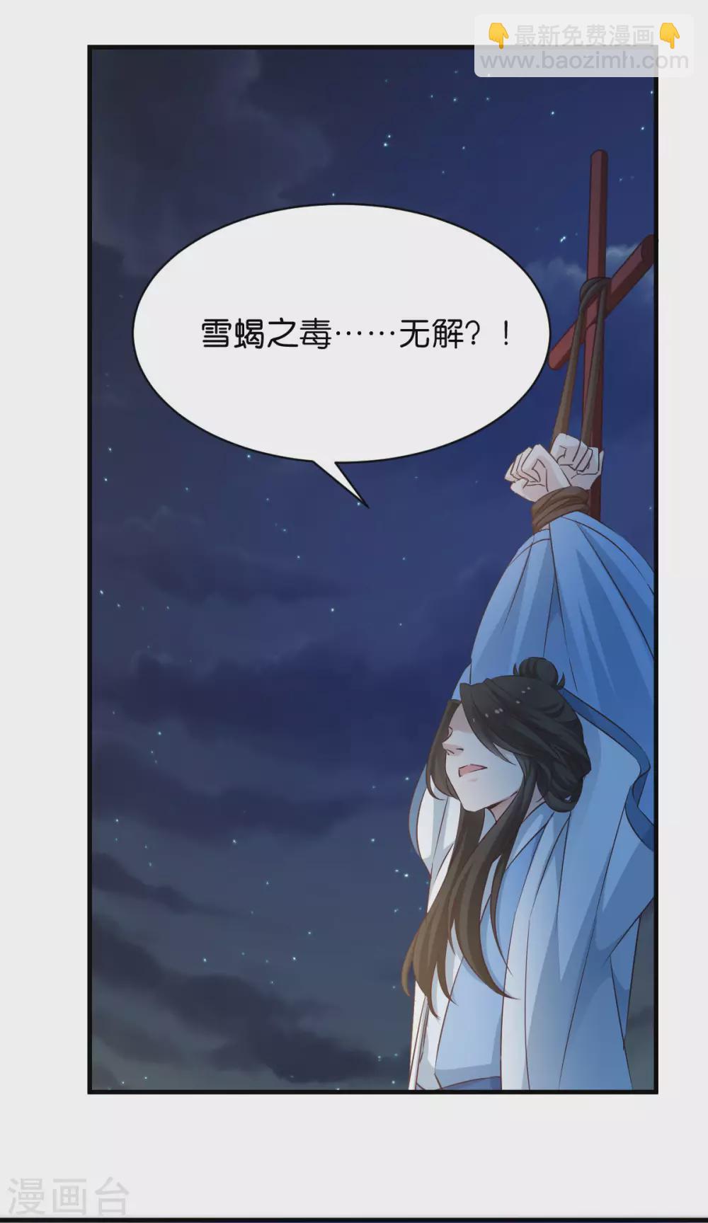 第45话 抄后路-第45话