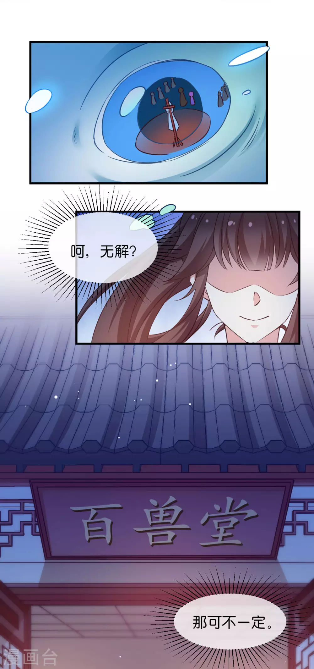 第45话 抄后路-第45话