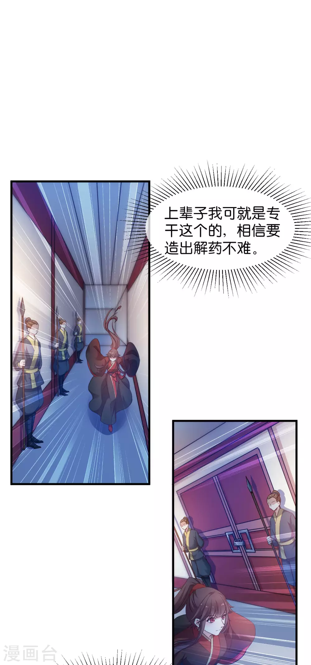 第45话 抄后路-第45话