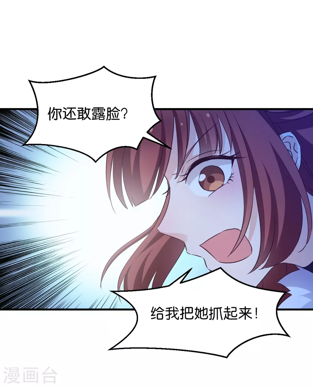 第47话 声东击西-第47话