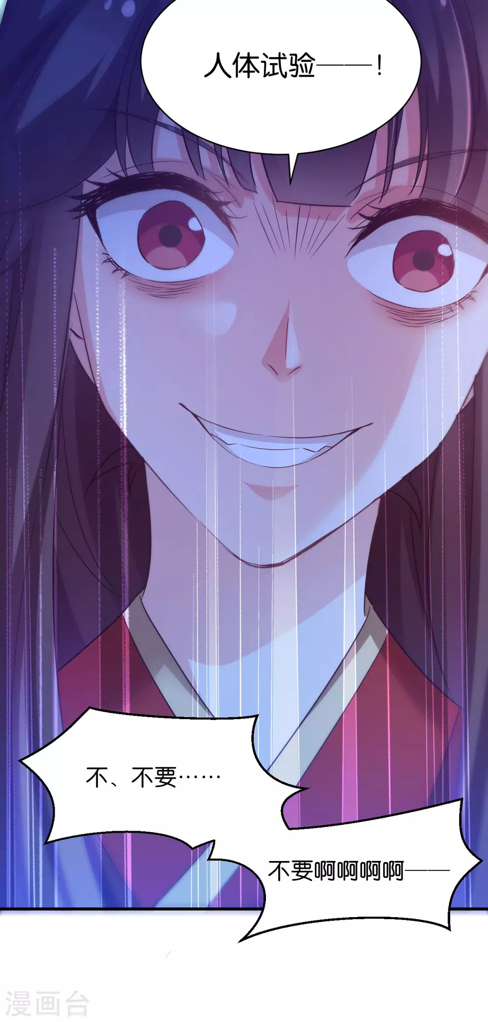 第47话 声东击西-第47话