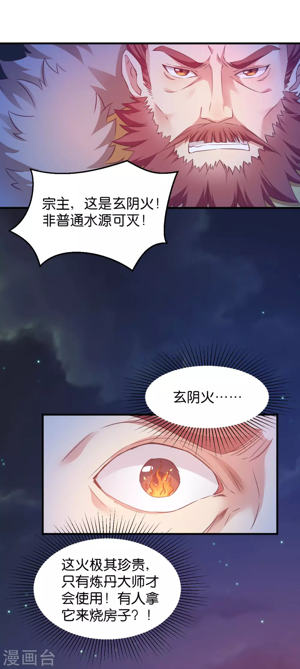第47话 声东击西-第47话